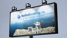 Букинг для Байкала анонсировали на межрегиональной выставке BAIKAL TRAVEL MART